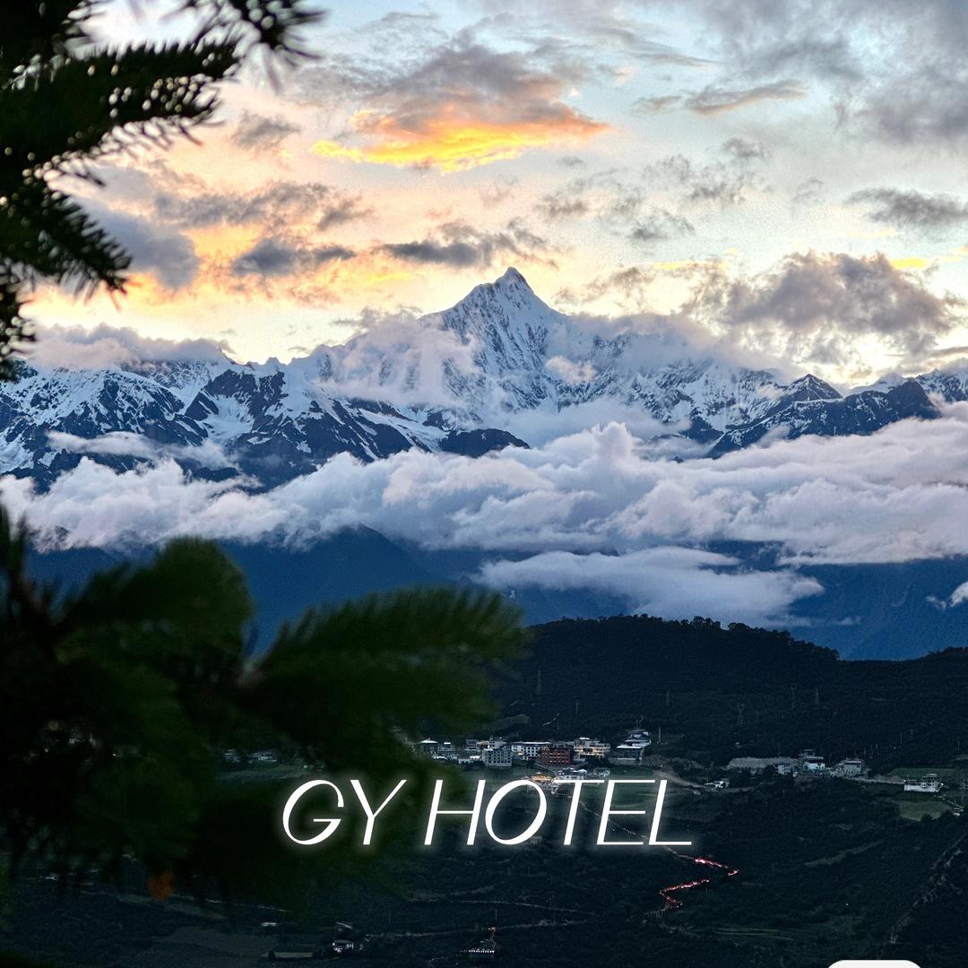 德钦GY梅里观云伴山民宿