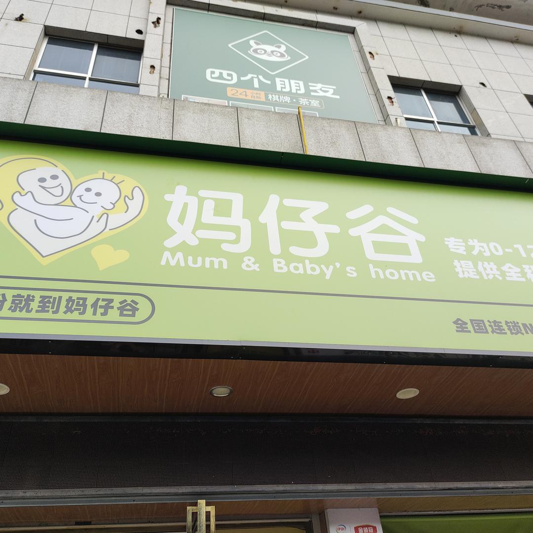 瑞和春天妈仔谷(侯)
