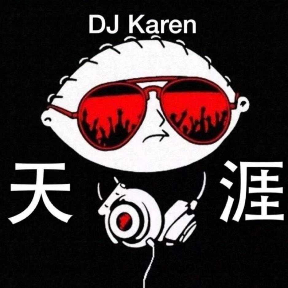 天涯 Karen 🛫📹 （ 互 ）