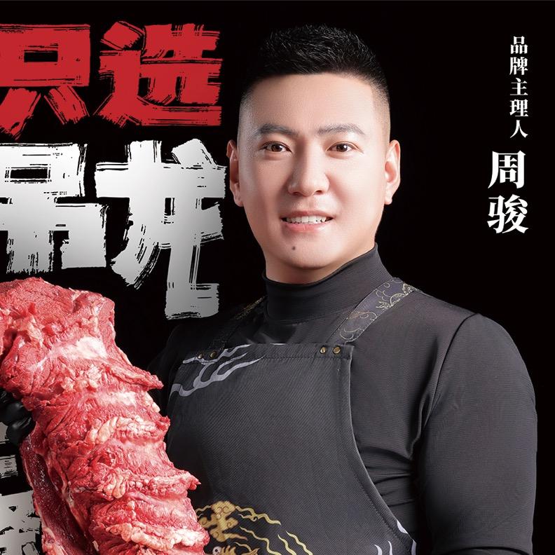 周骏的烧烤江湖