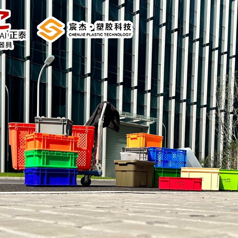 宸杰塑胶科技·塑料周转箱·塑料托盘