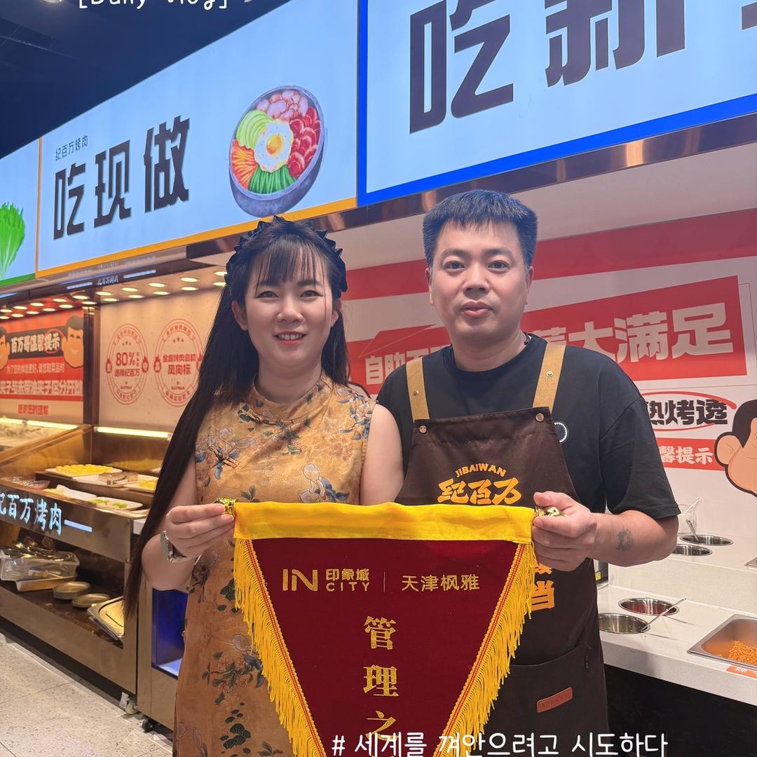 纪百万烤肉自助西青店