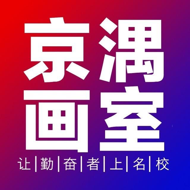 京湡画室