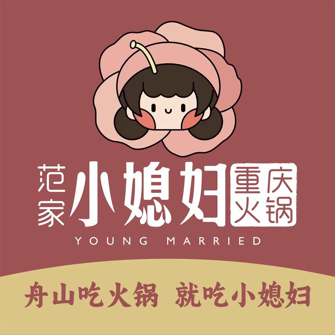 小媳妇(重庆火锅)