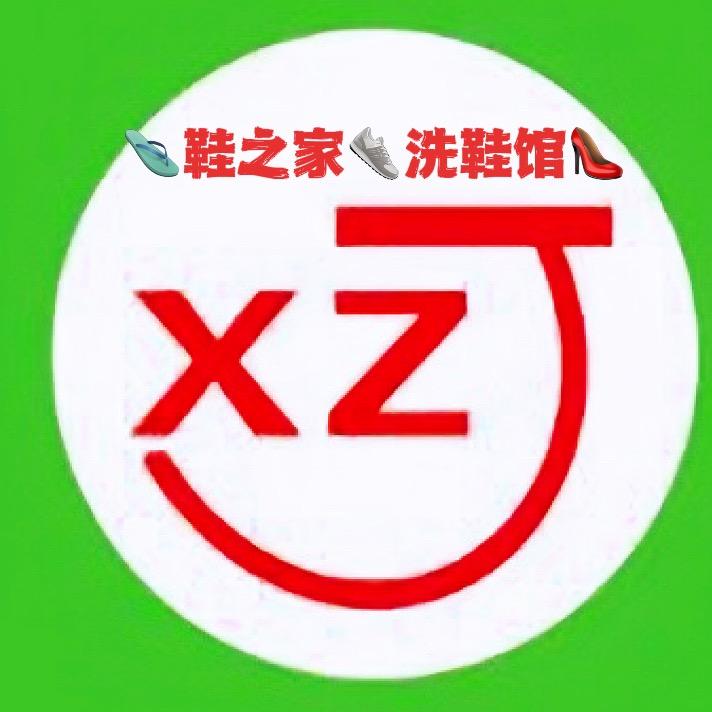 鞋之家9.9元洗鞋馆总店