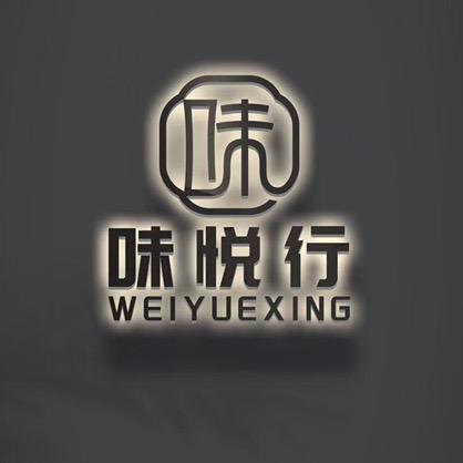 味悦行•烤炉鸡蛋灌饼