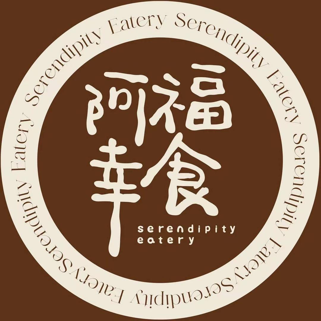 阿福幸食甜汤铺长治店