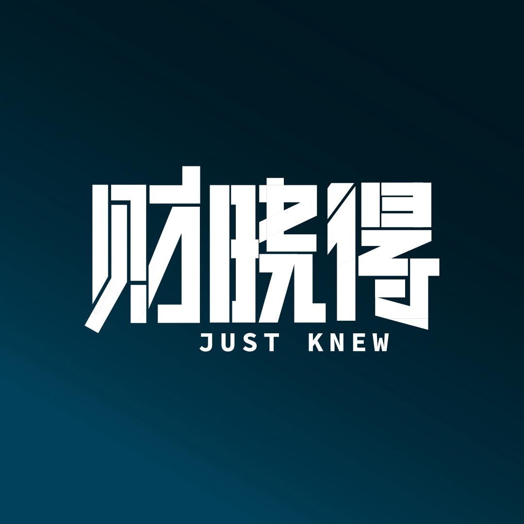 澎湃财晓得
