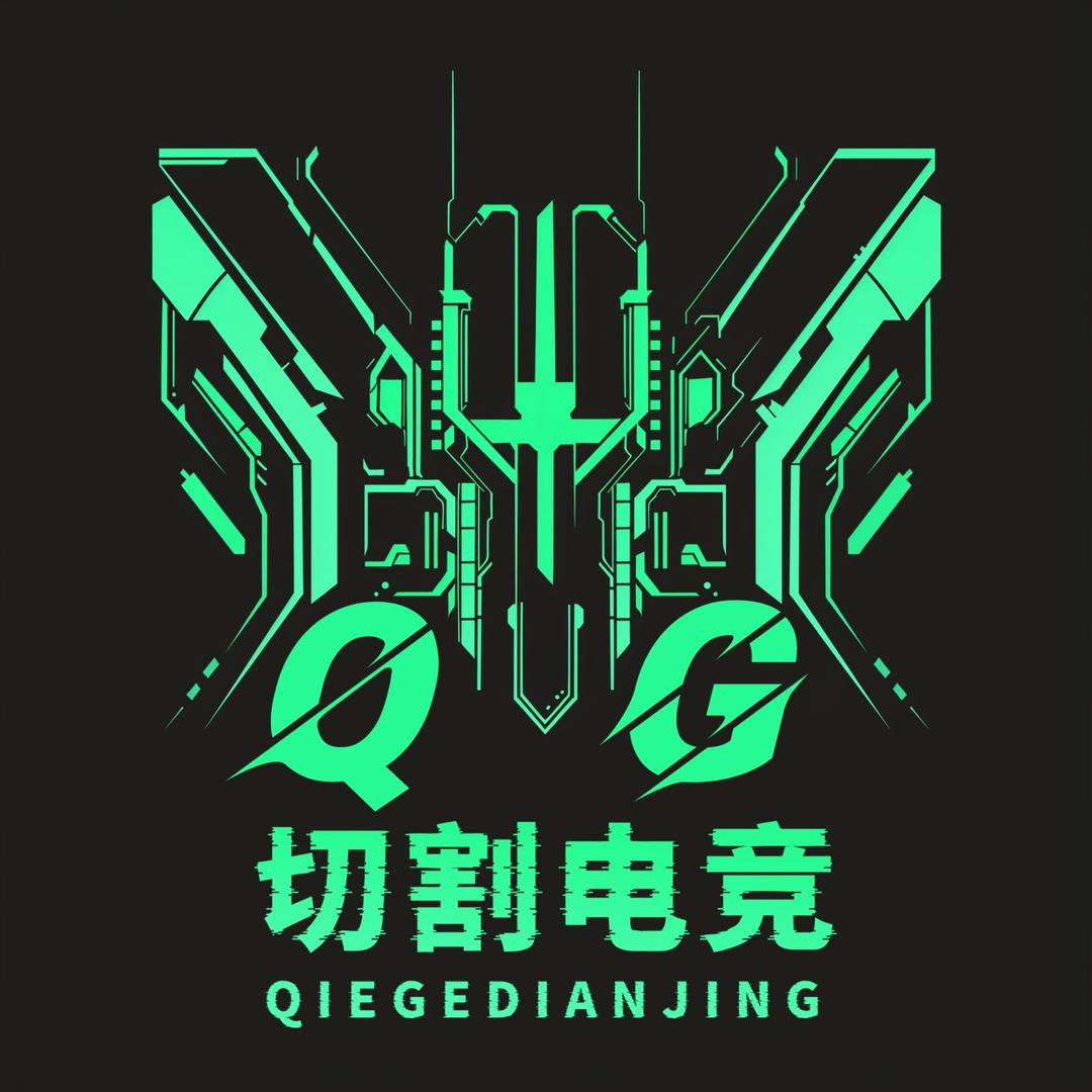 切割电竞（三角洲行动）