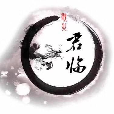 南宁-君临养生馆