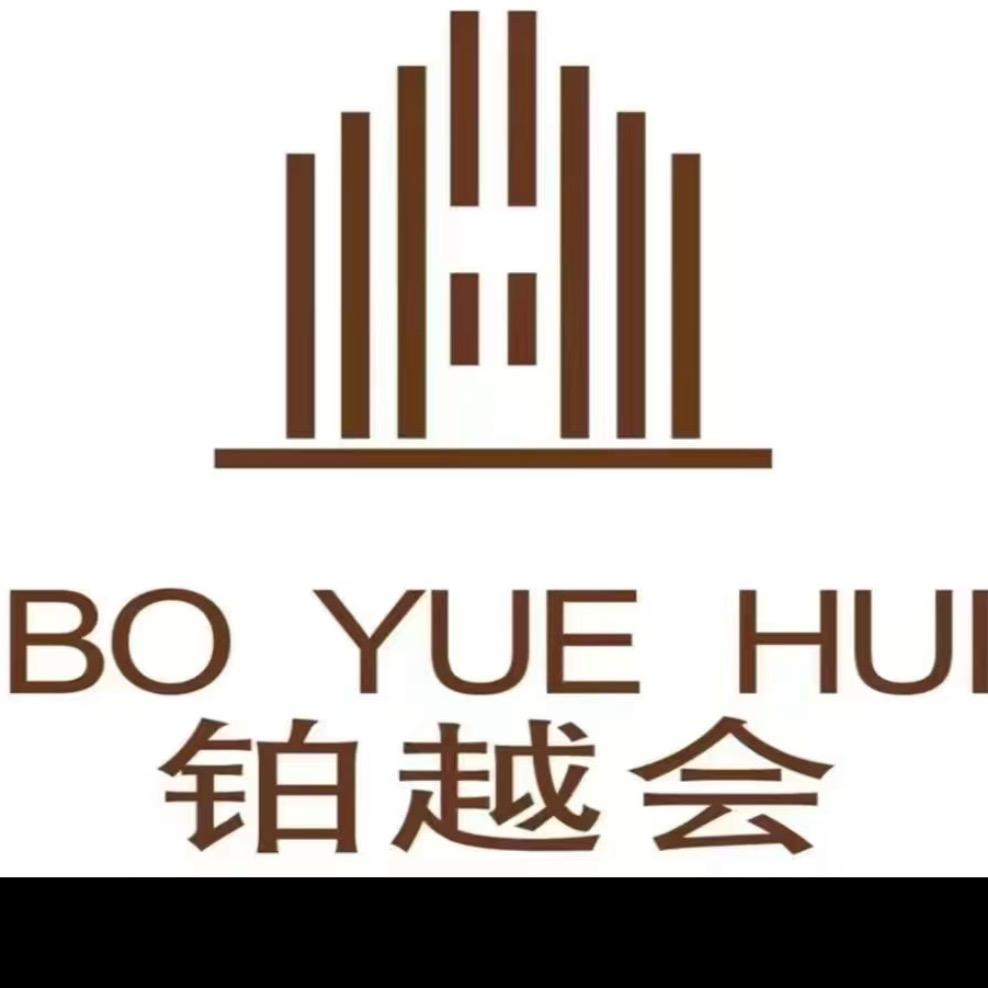 铂越会•沐足•SPA（同兴路店）