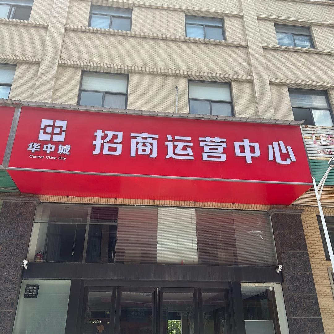 武汉白沙洲华中城园区仓库招商直租