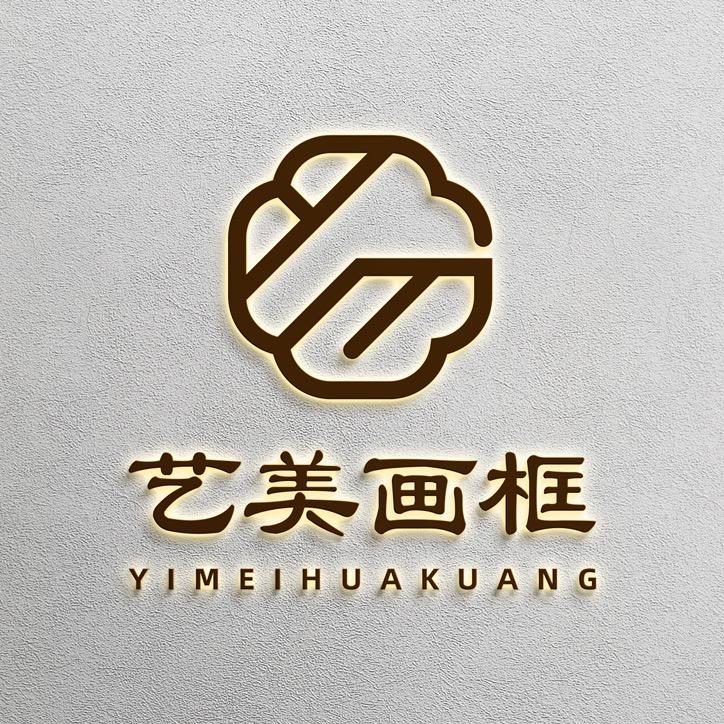 艺美画框