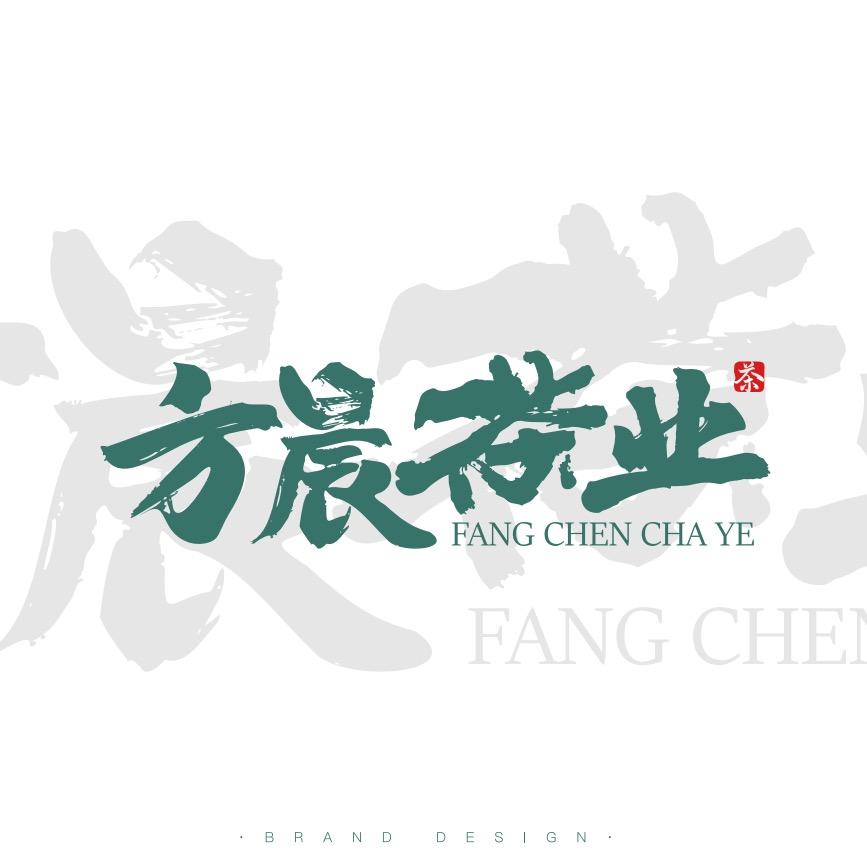 方晨茶业