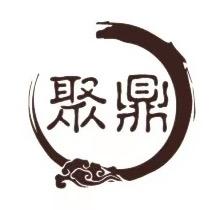 山西聚鼎桌球娱乐有限公司