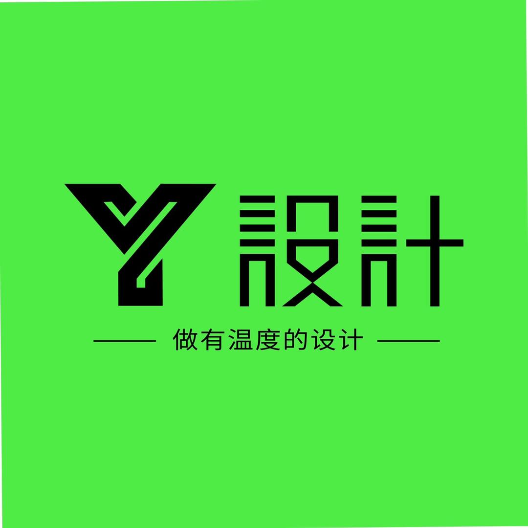 Y设计