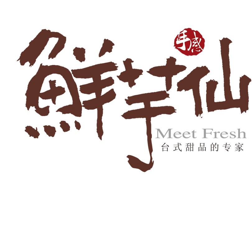 鲜芋仙重庆