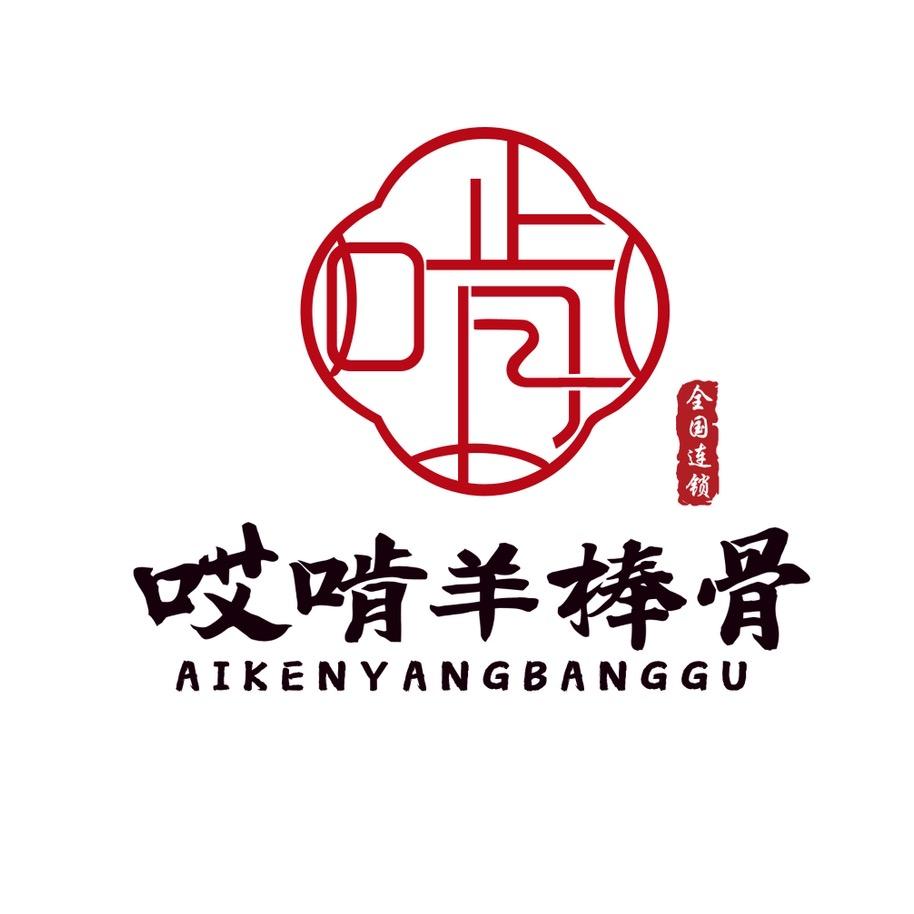 洋啃羊