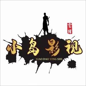 年华如此多娇