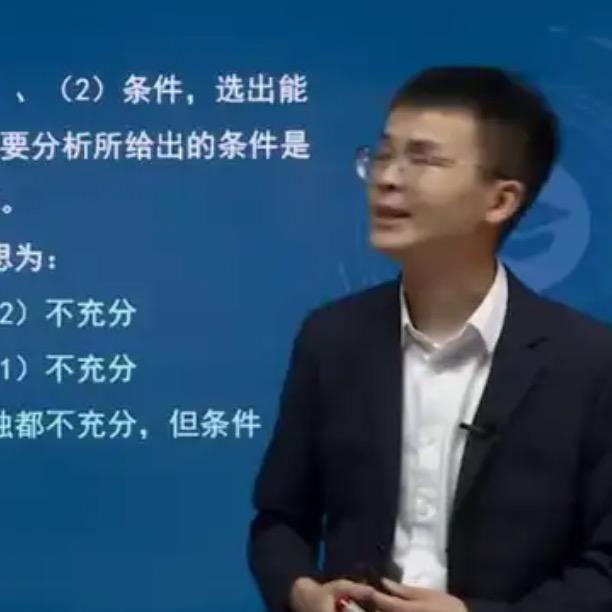 管综肖老师（招生版）