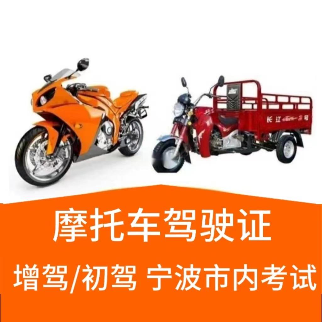 宁波宇达驾校总校