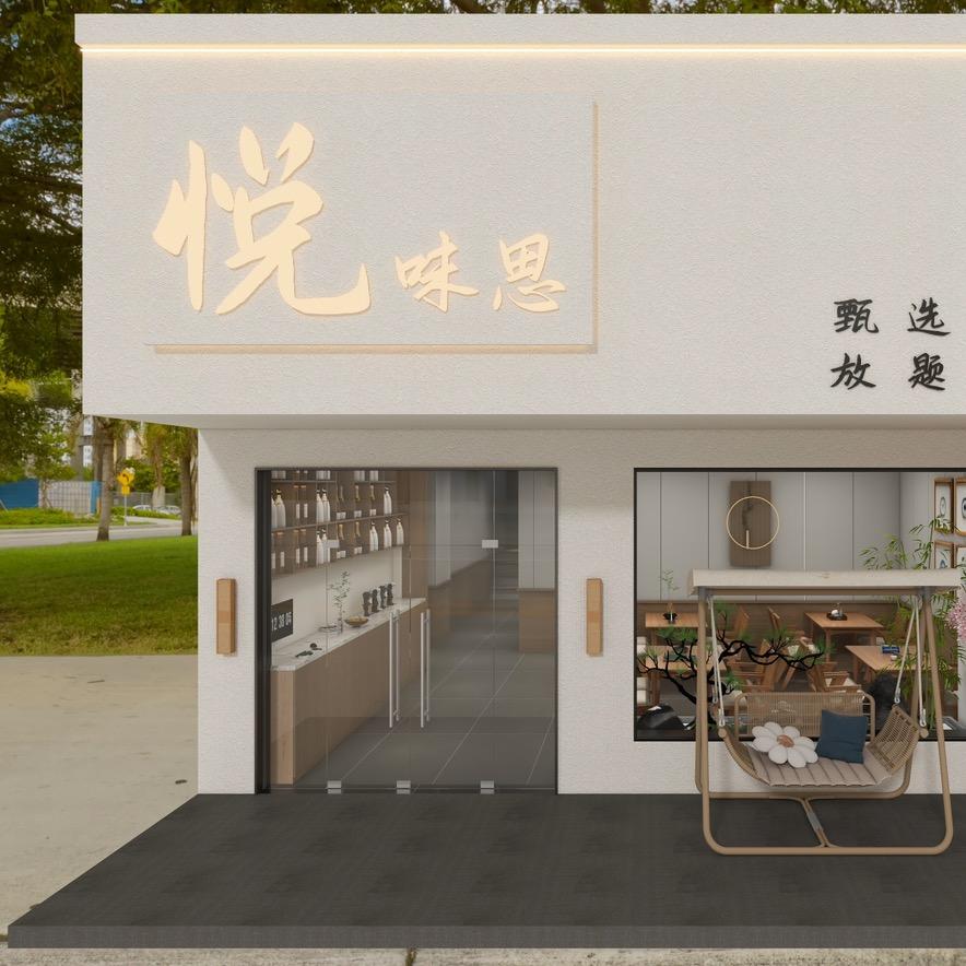 悦味思铁板料理(黄山路总店)官方号