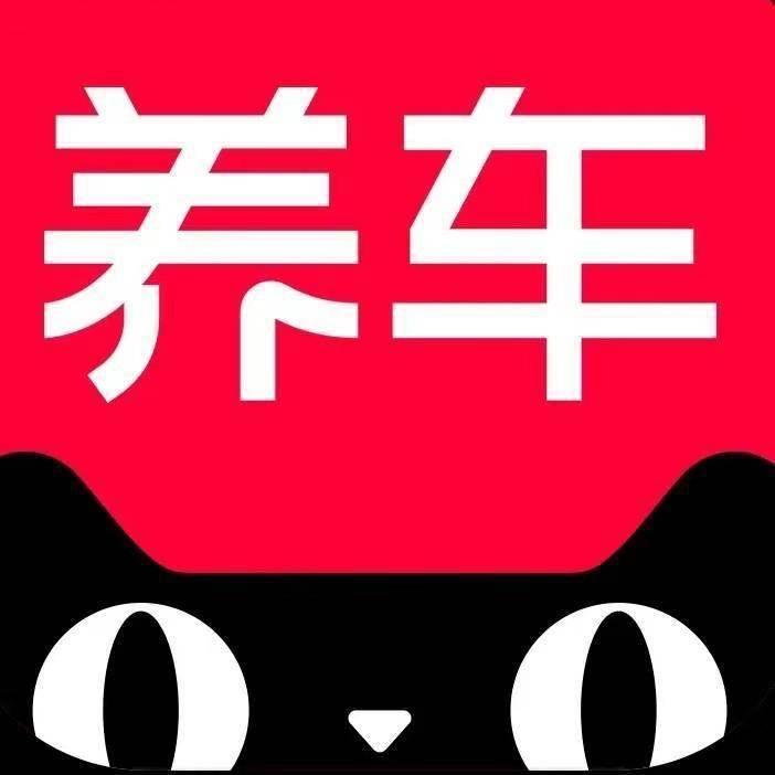 天猫养车（光谷大道店）