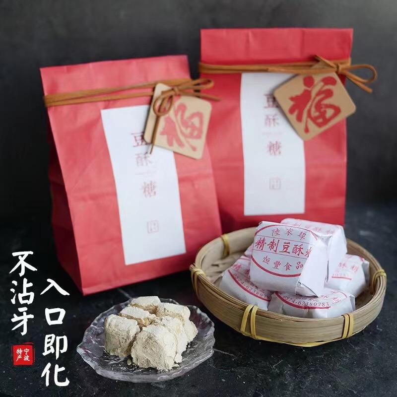 陆埠豆酥糖（非遗美食）