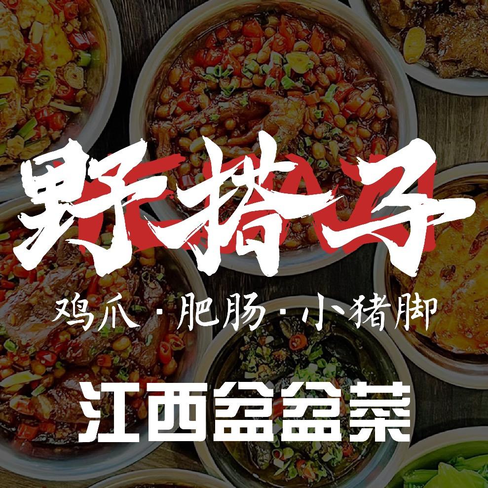 今日很搭餐饮管理有限公司