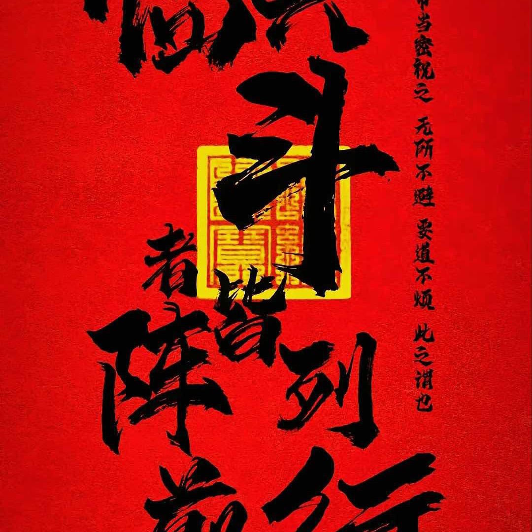 阿凡