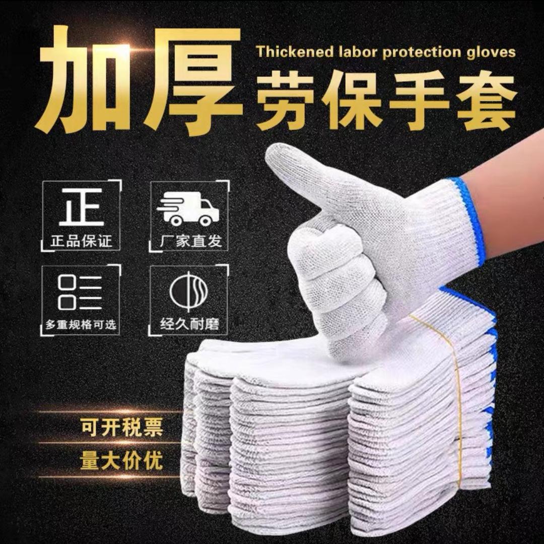 新雨劳保手套用品