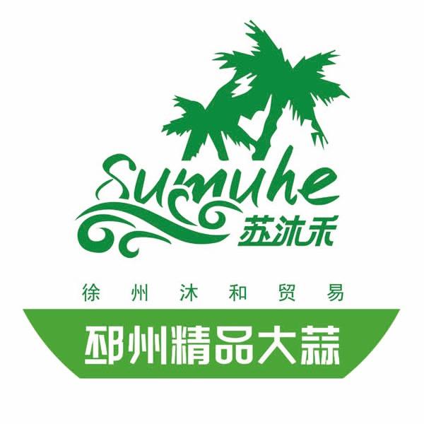 徐州沐和贸易