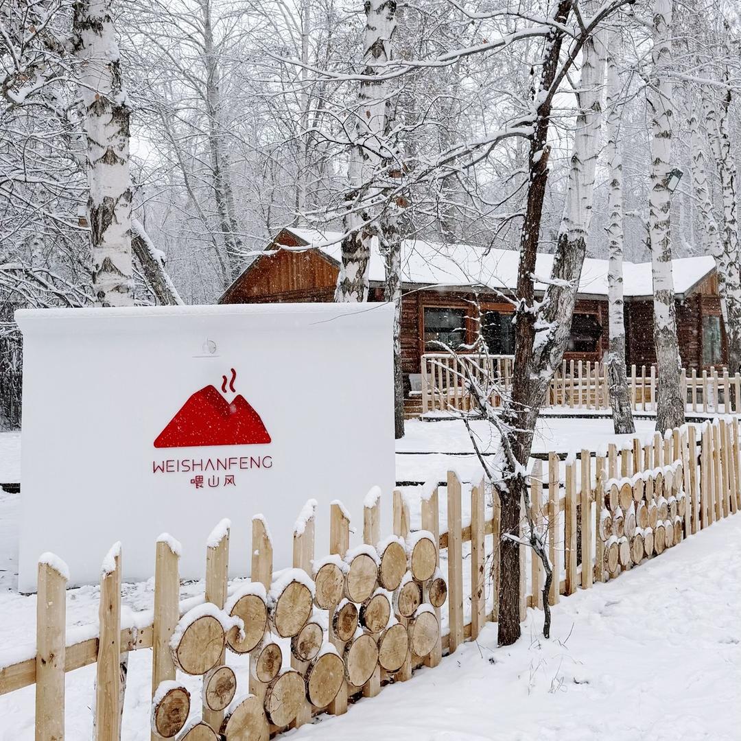 喂山风咖啡(阿勒泰桦林公园店)官方号