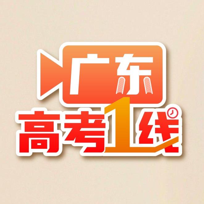 高考一线