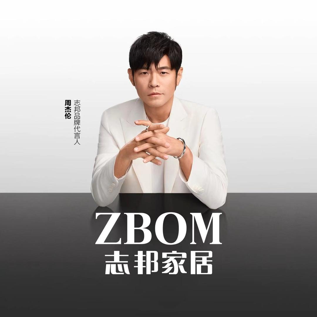 志邦官方丨全屋整家定制