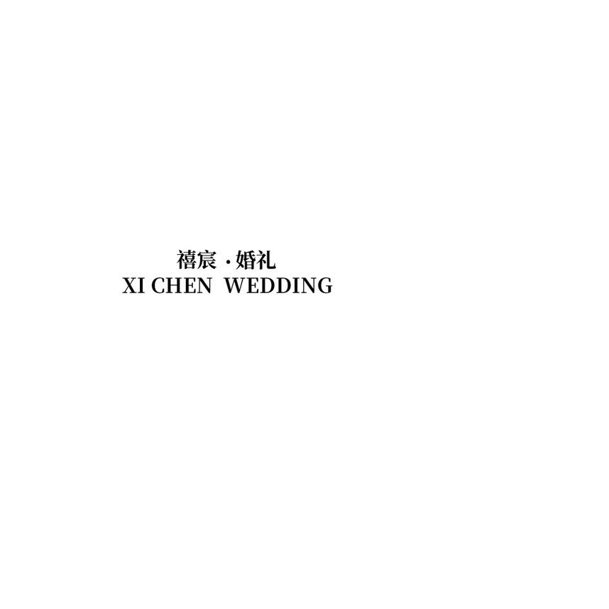 蒙城禧宸·婚礼