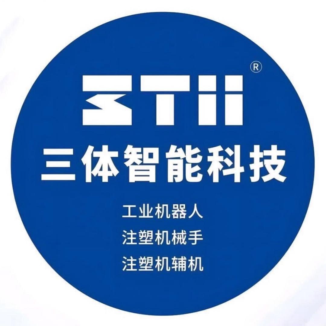 注塑机械手-三体小慧