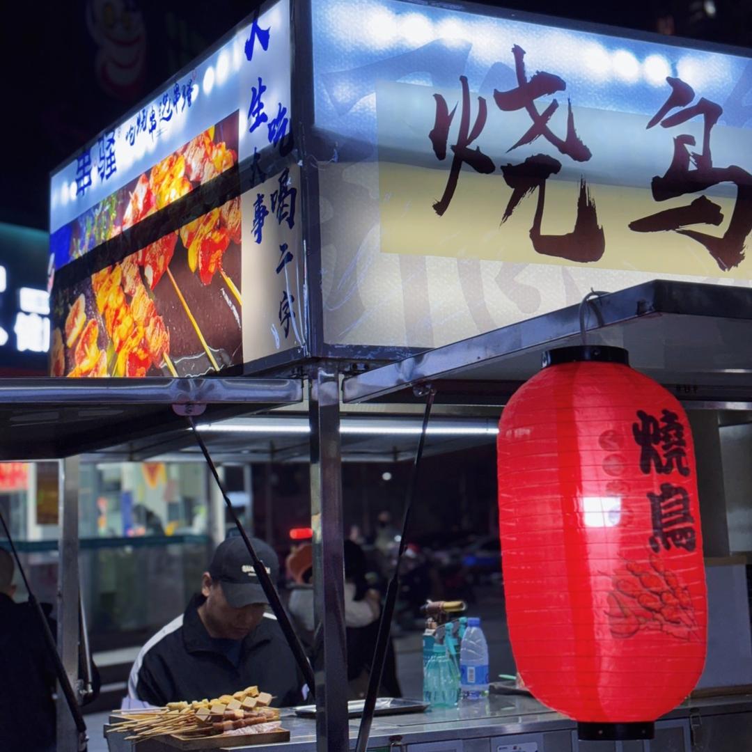 飞鸟集炭火烧鸟