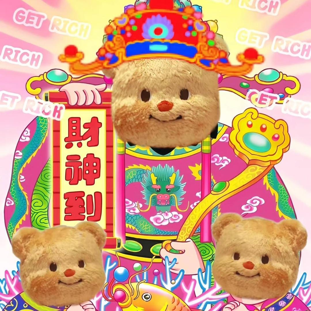 财神爷@雪饼🍥