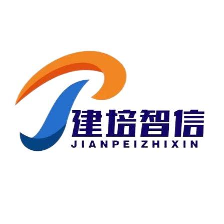建培智信