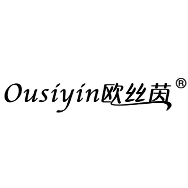 欧丝茵ousiyin个人护理旗舰店