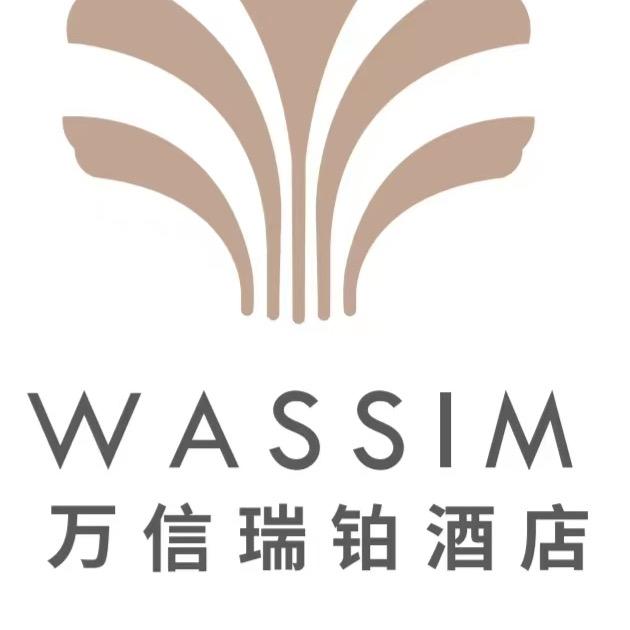 万信瑞铂酒店（永清店）