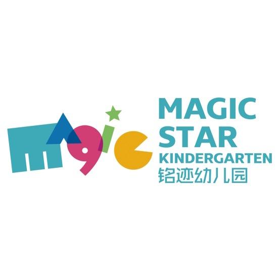 揭阳市榕城区铭迹幼儿园