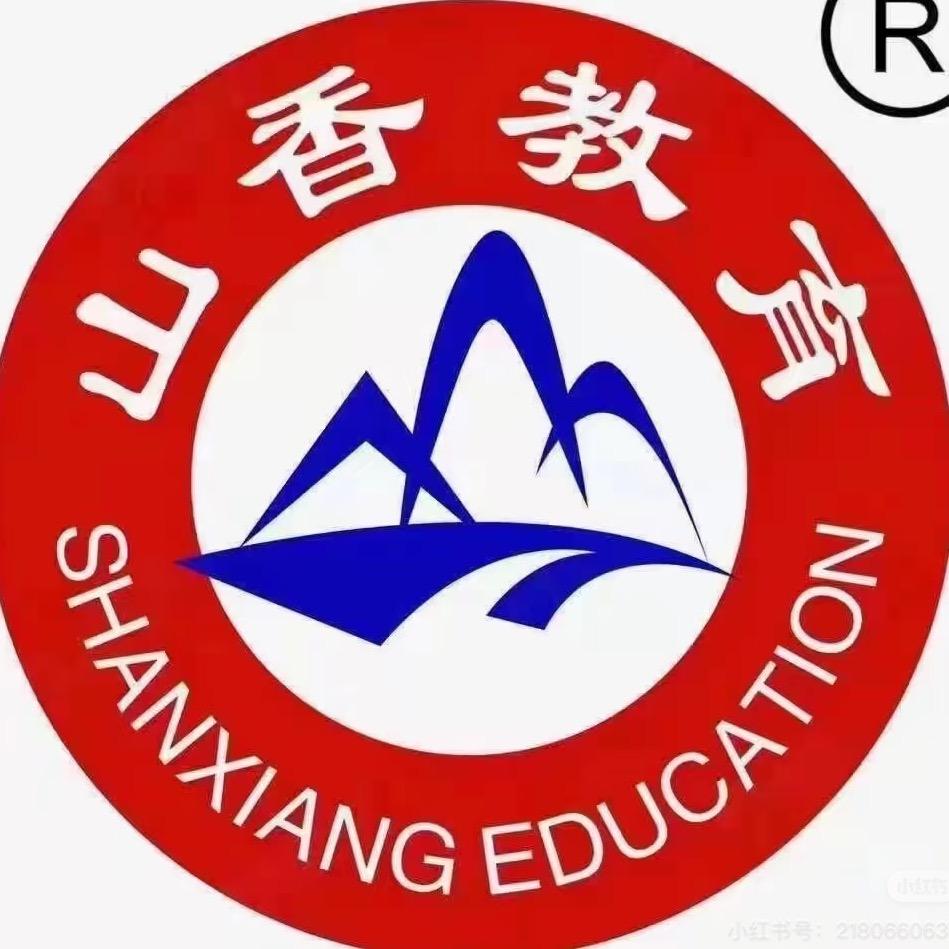 南皮山香教育