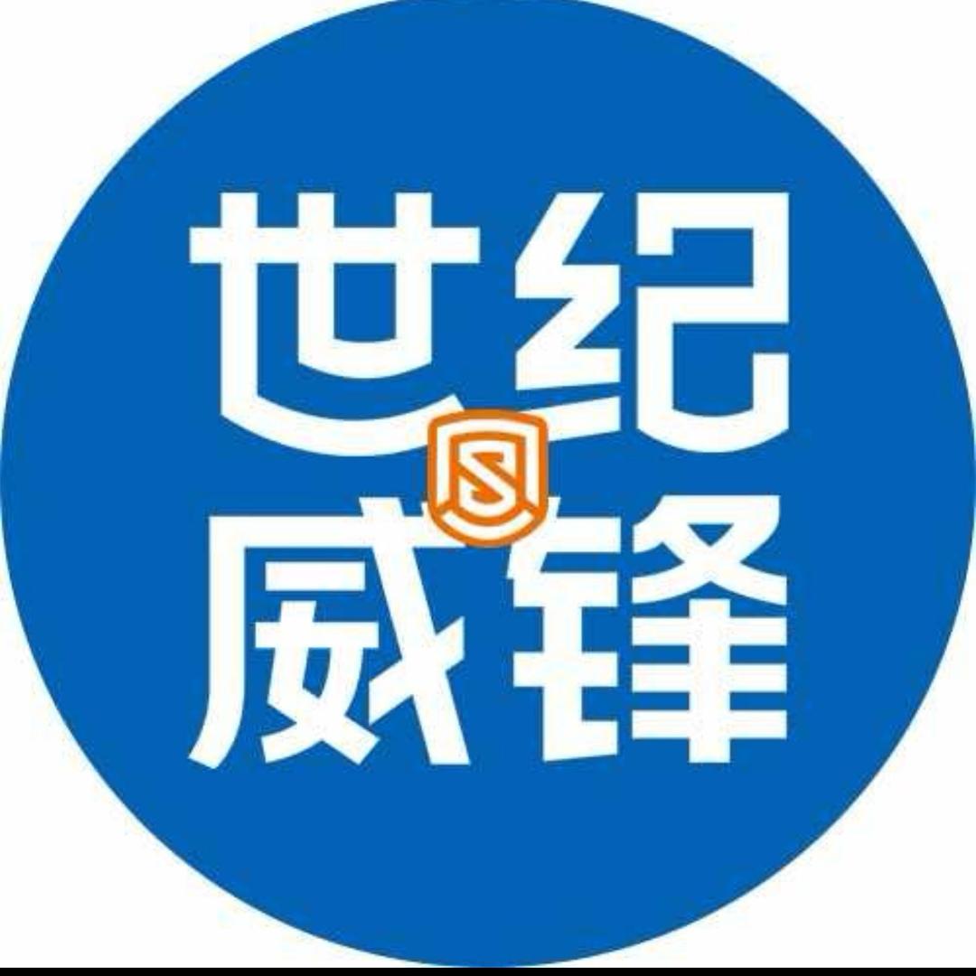 世纪威锋手机维修(海淀区店)专用号