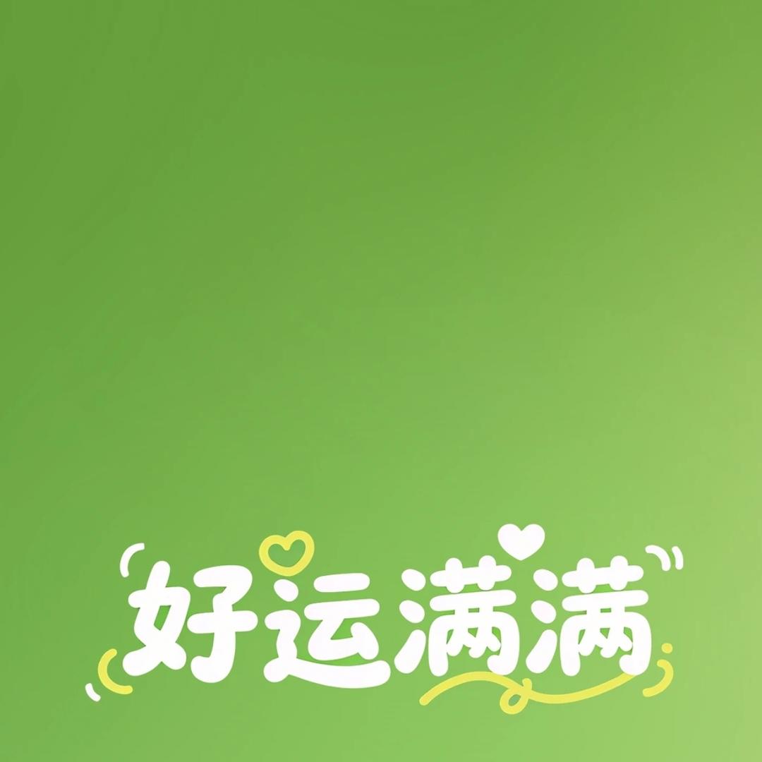 无语