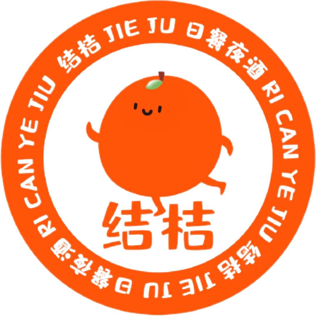 结桔Jeju韩式融合料理
