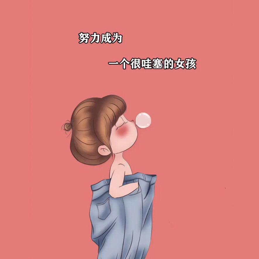 哇噻～哇噻～