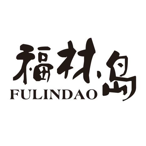 福林岛海味鲜享