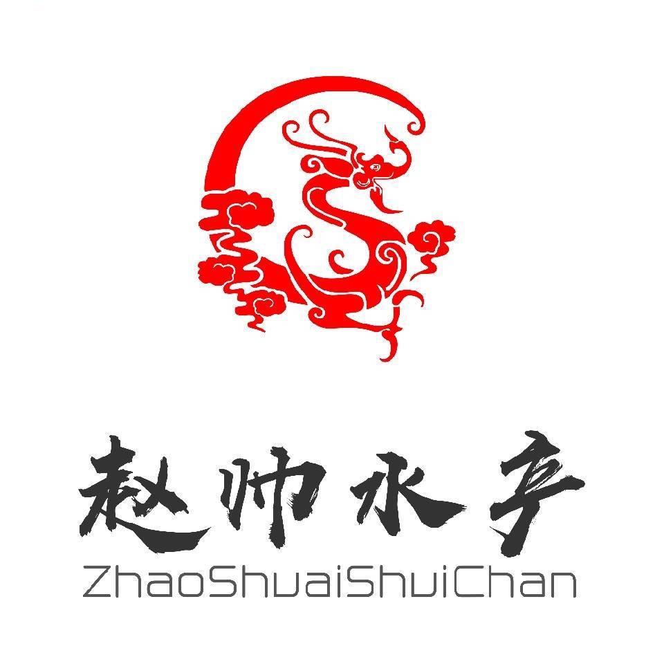 赵帅水产企业店